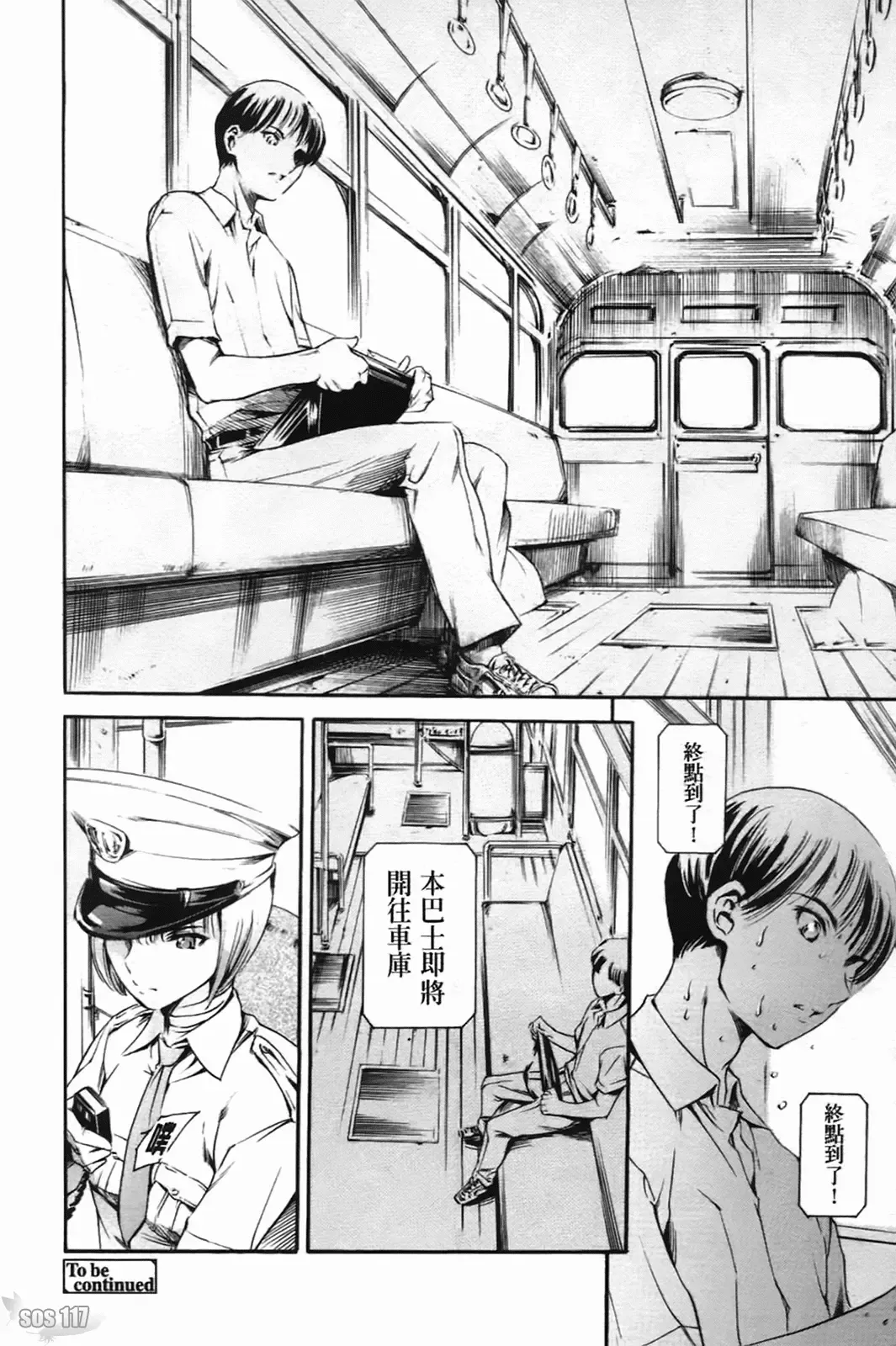 [Maguro Teikoku] Island Inetsu no Shou Fhentai - Page 116