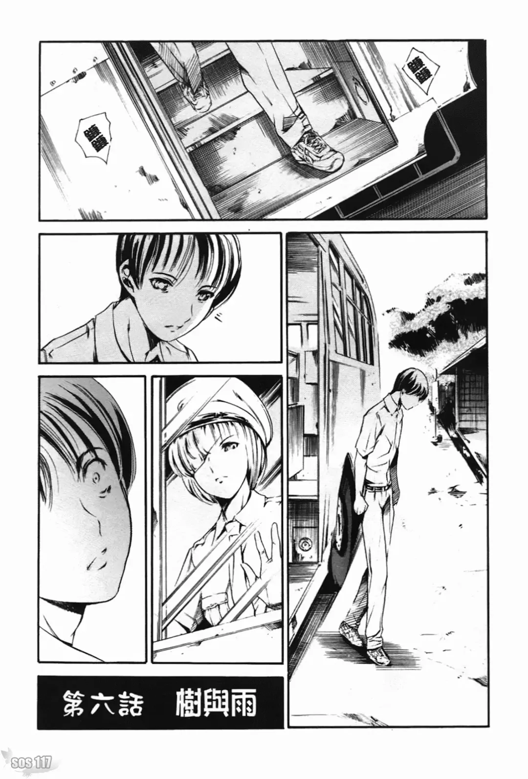 [Maguro Teikoku] Island Inetsu no Shou Fhentai - Page 117