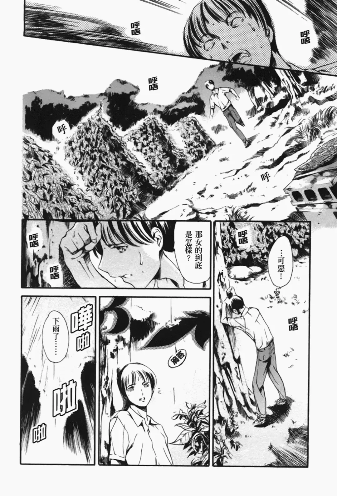 [Maguro Teikoku] Island Inetsu no Shou Fhentai - Page 118