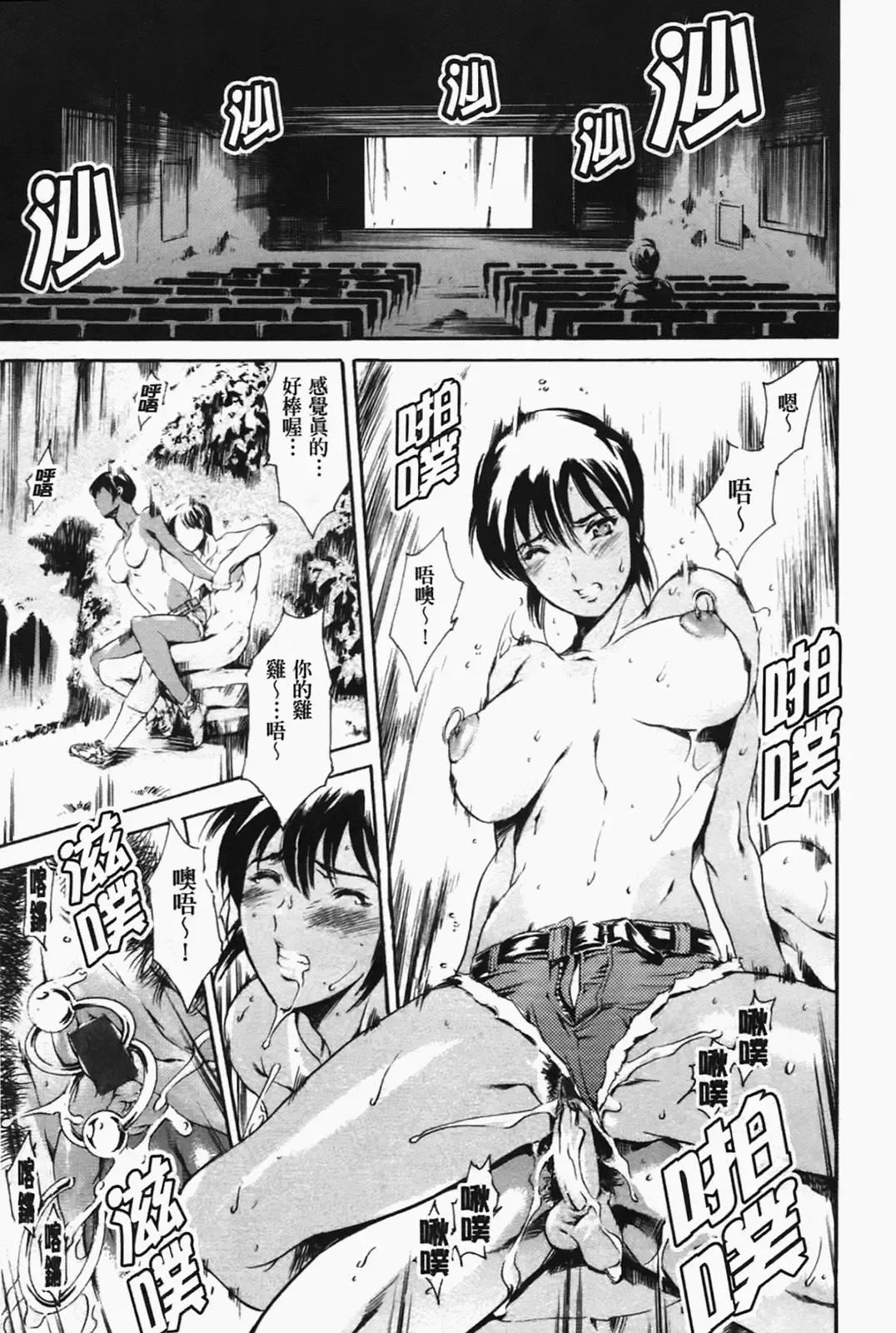 [Maguro Teikoku] Island Inetsu no Shou Fhentai - Page 127