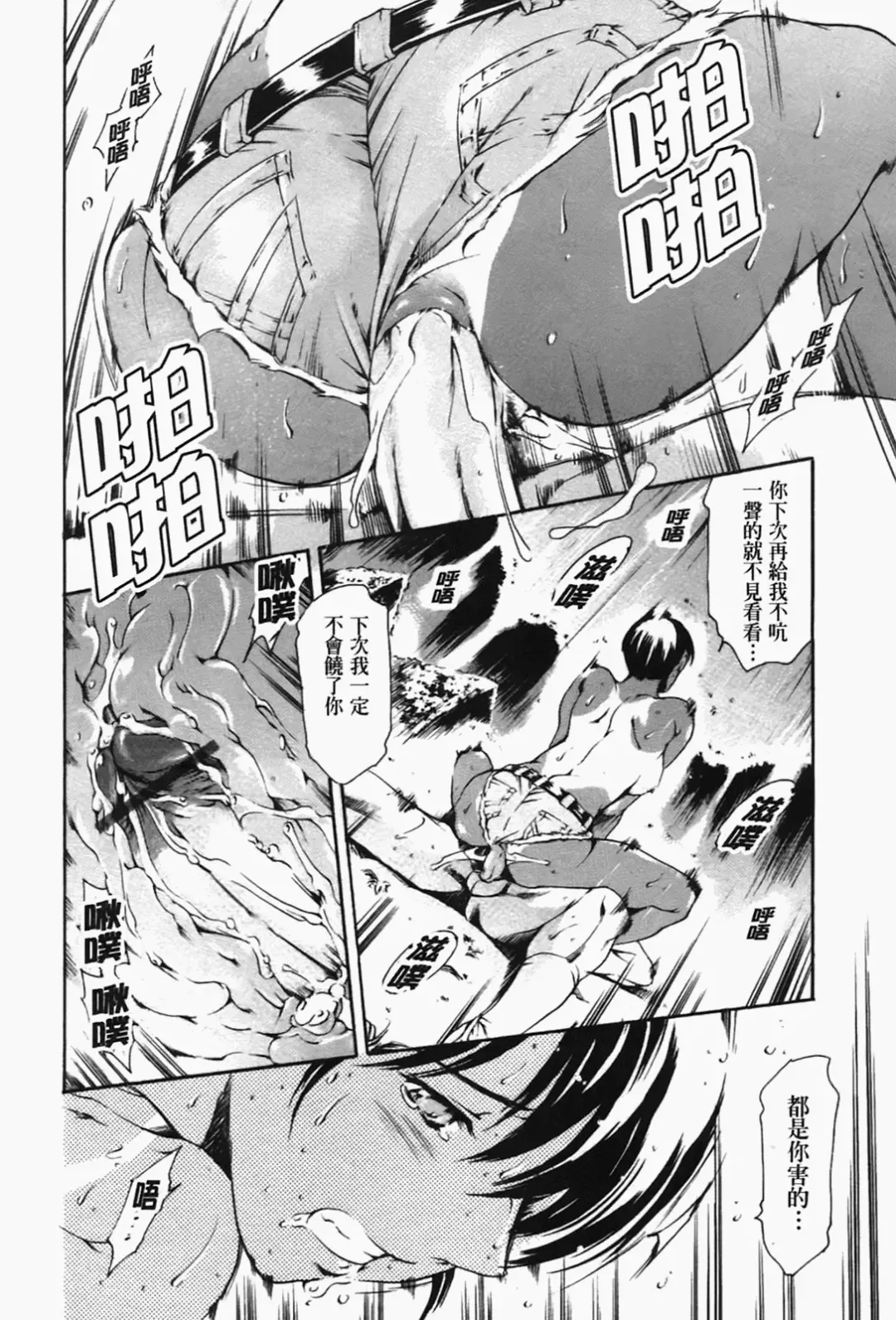 [Maguro Teikoku] Island Inetsu no Shou Fhentai - Page 130