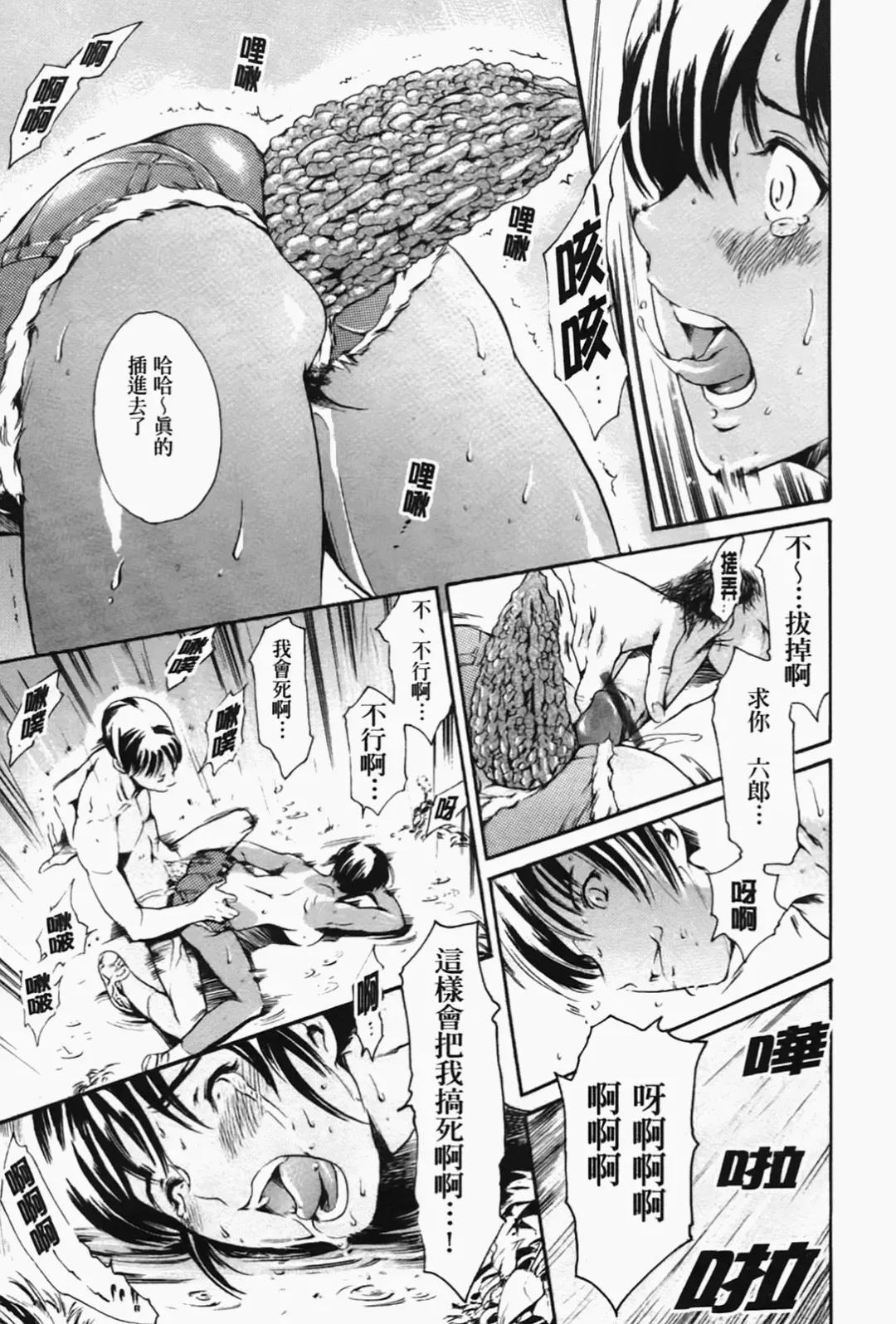 [Maguro Teikoku] Island Inetsu no Shou Fhentai - Page 133