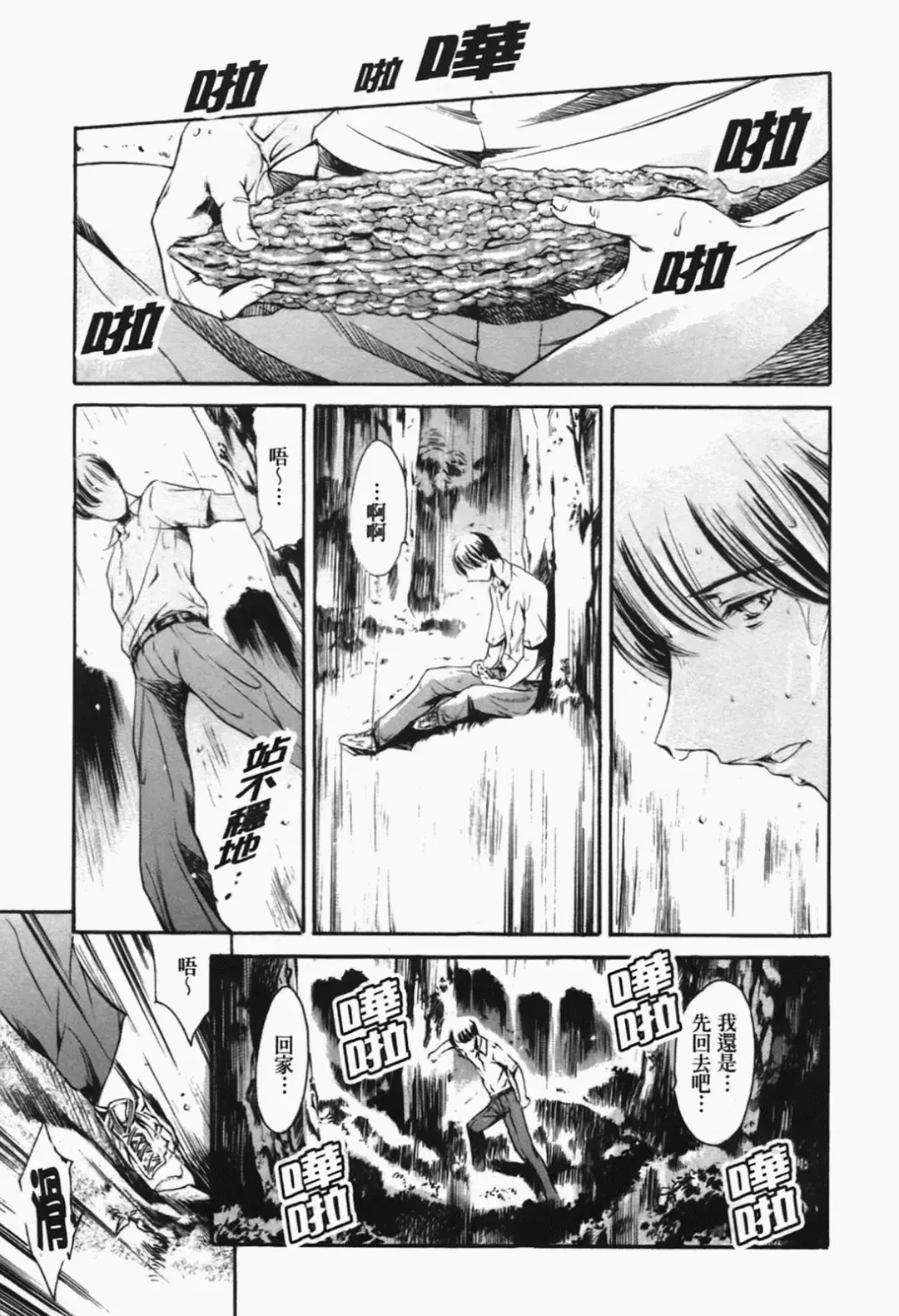 [Maguro Teikoku] Island Inetsu no Shou Fhentai - Page 135