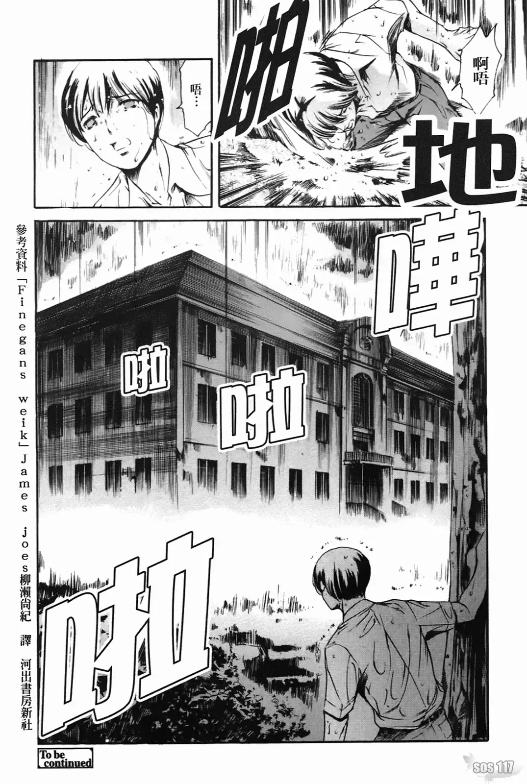 [Maguro Teikoku] Island Inetsu no Shou Fhentai - Page 136