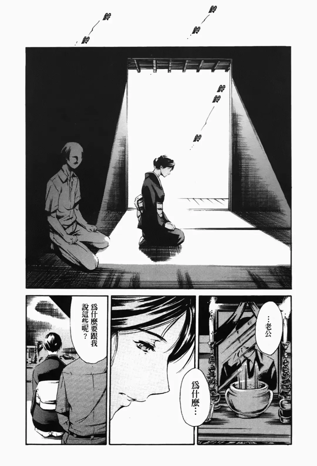 [Maguro Teikoku] Island Inetsu no Shou Fhentai - Page 137