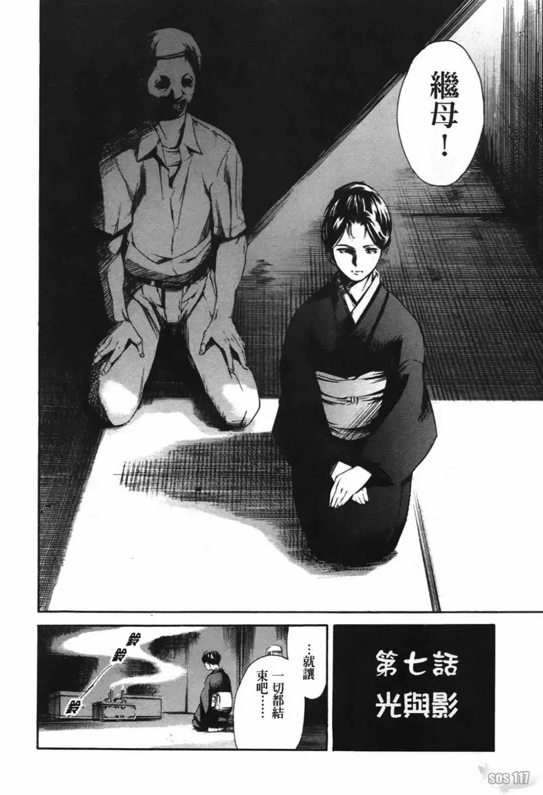 [Maguro Teikoku] Island Inetsu no Shou Fhentai - Page 138