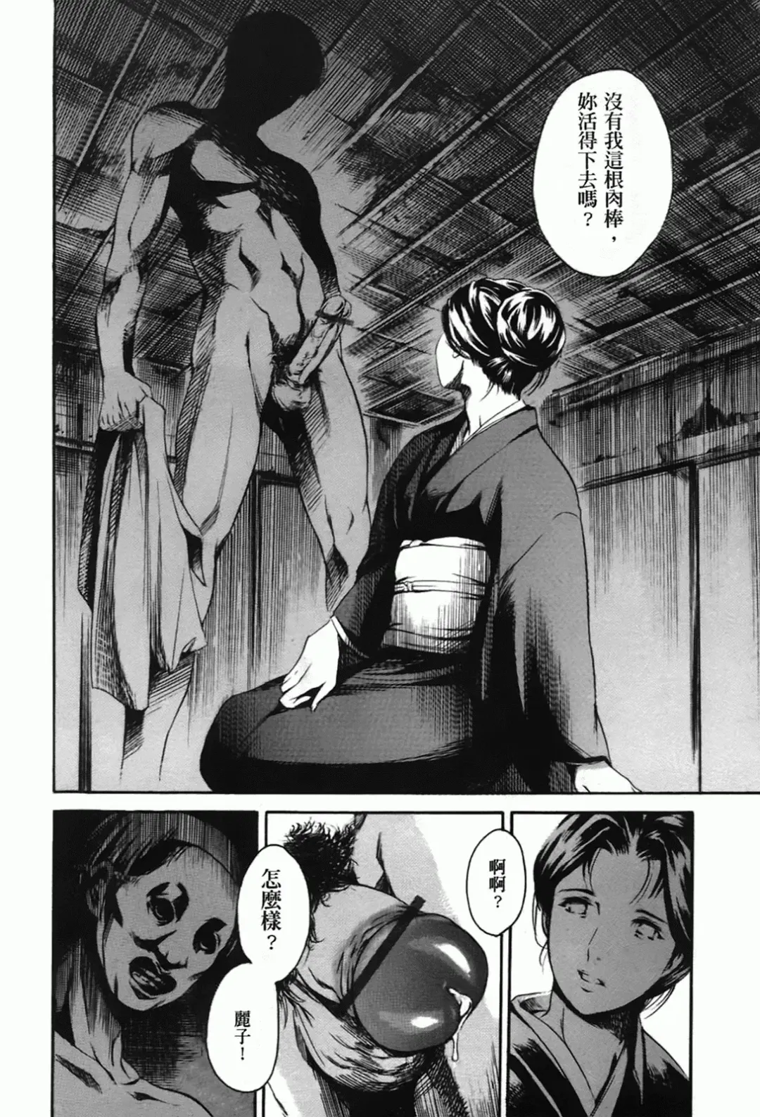 [Maguro Teikoku] Island Inetsu no Shou Fhentai - Page 140