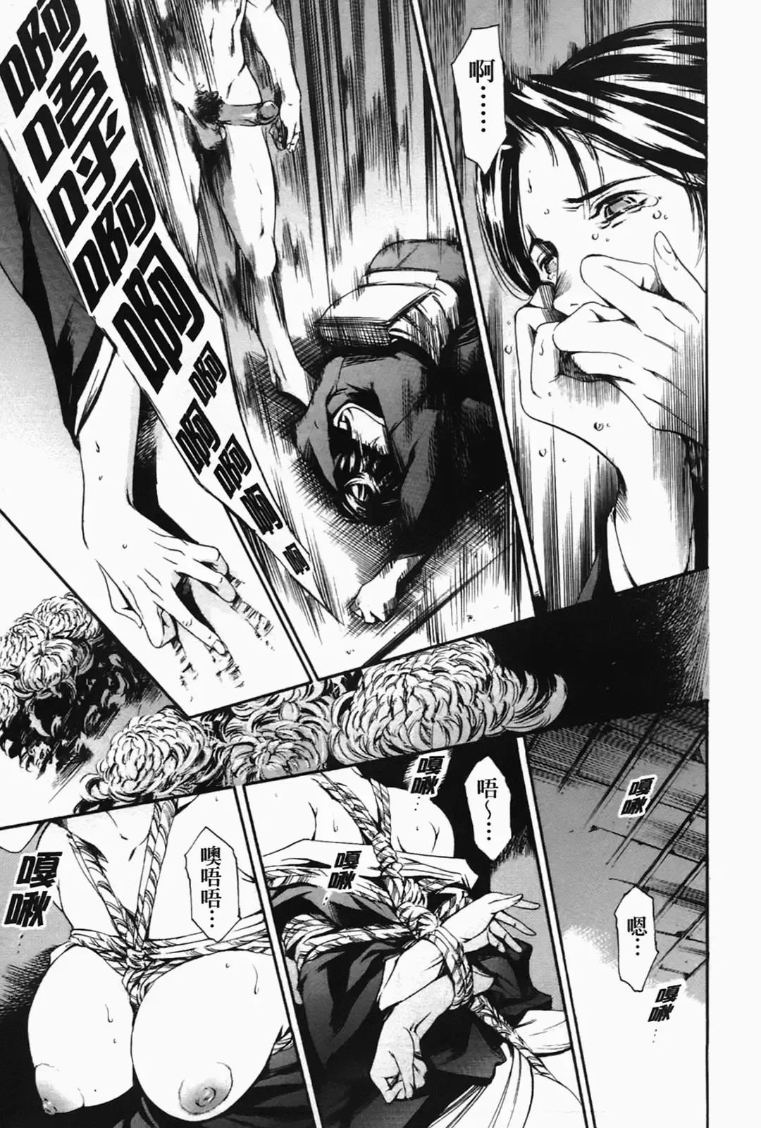 [Maguro Teikoku] Island Inetsu no Shou Fhentai - Page 141