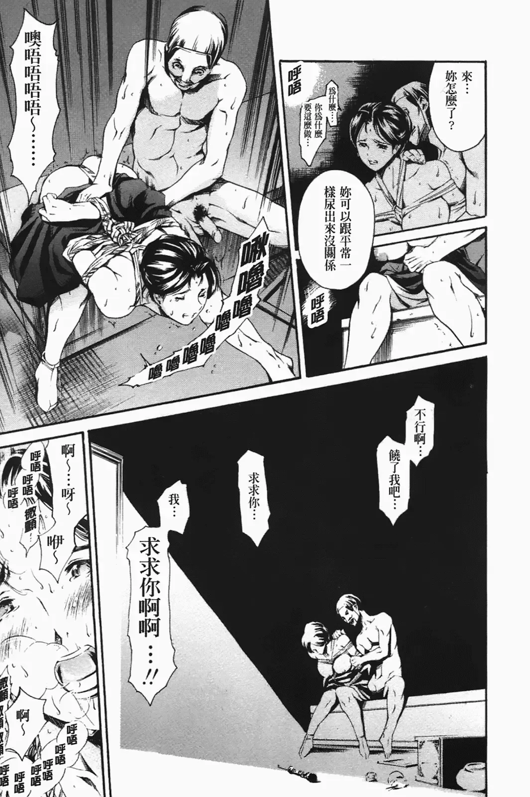 [Maguro Teikoku] Island Inetsu no Shou Fhentai - Page 153