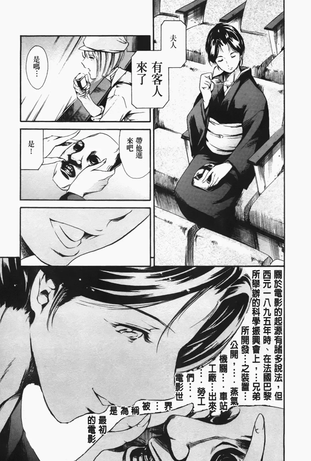 [Maguro Teikoku] Island Inetsu no Shou Fhentai - Page 155