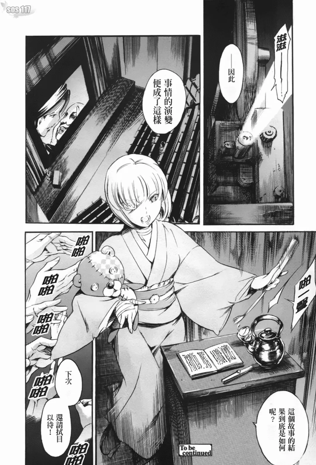 [Maguro Teikoku] Island Inetsu no Shou Fhentai - Page 156