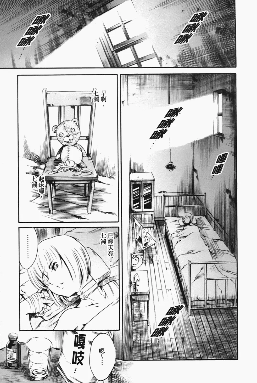 [Maguro Teikoku] Island Inetsu no Shou Fhentai - Page 157