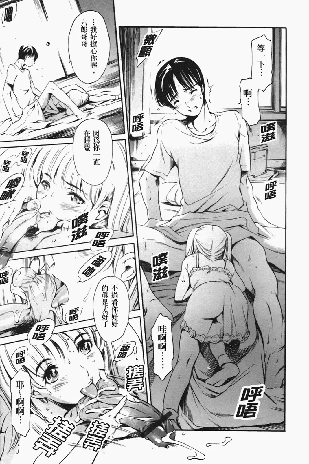 [Maguro Teikoku] Island Inetsu no Shou Fhentai - Page 16