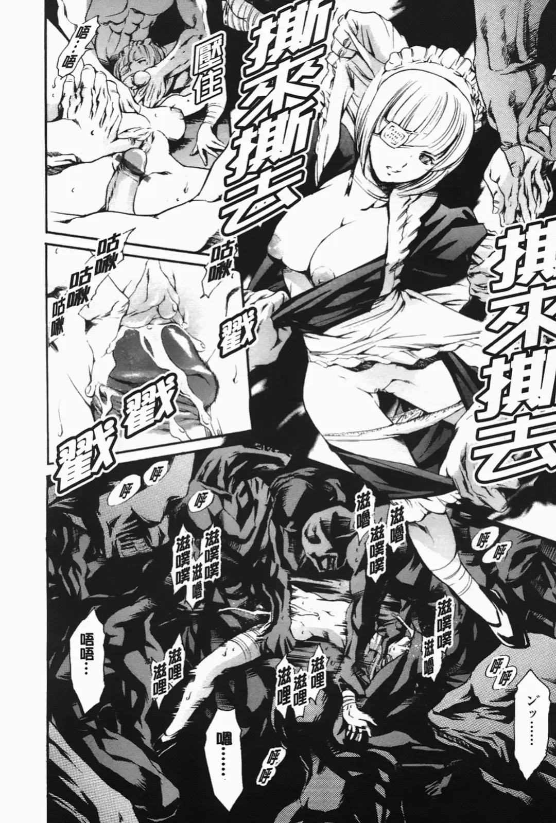 [Maguro Teikoku] Island Inetsu no Shou Fhentai - Page 160