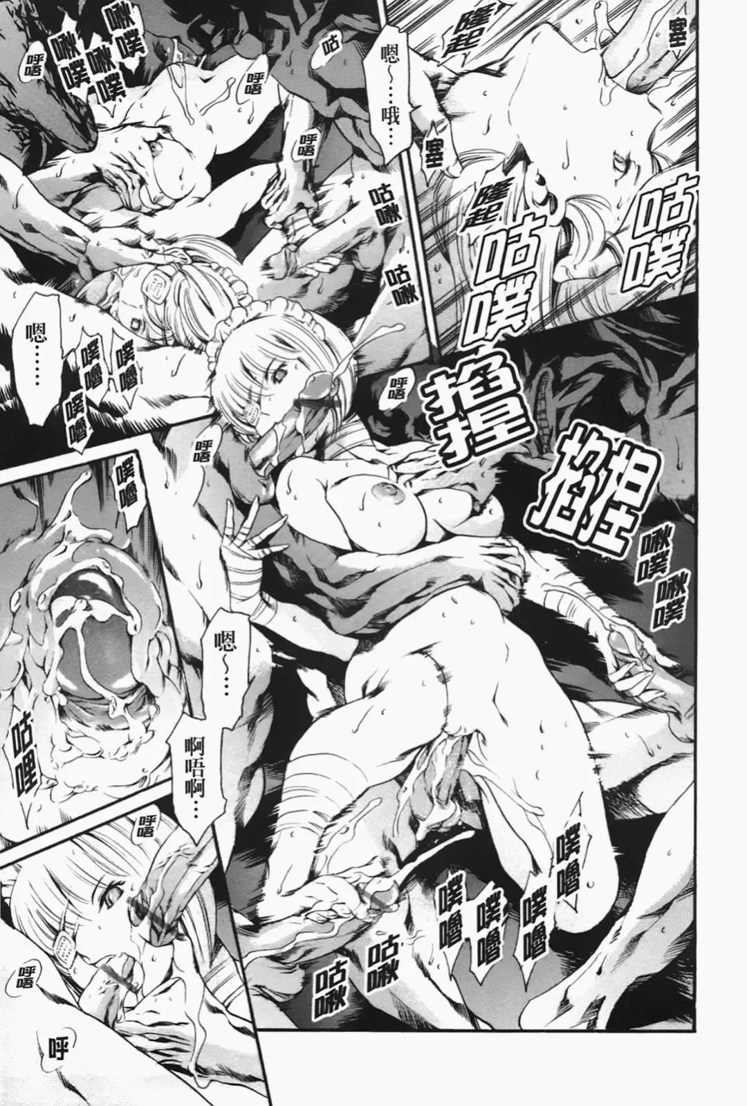 [Maguro Teikoku] Island Inetsu no Shou Fhentai - Page 161