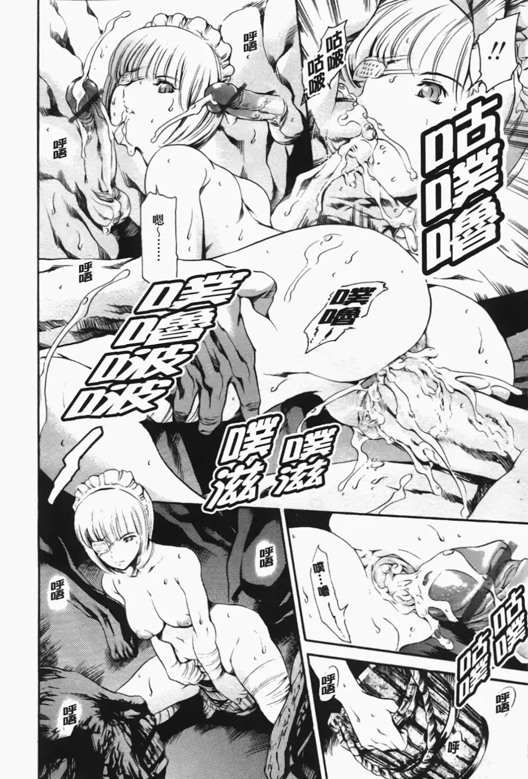 [Maguro Teikoku] Island Inetsu no Shou Fhentai - Page 162