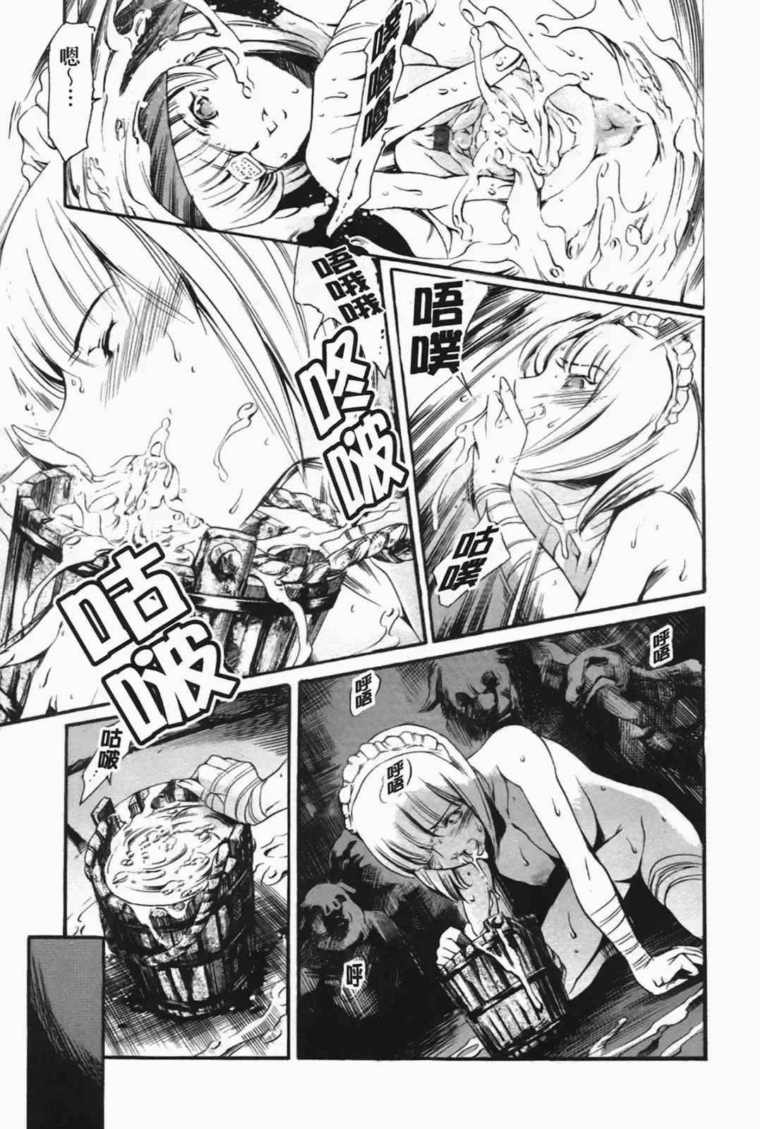 [Maguro Teikoku] Island Inetsu no Shou Fhentai - Page 163