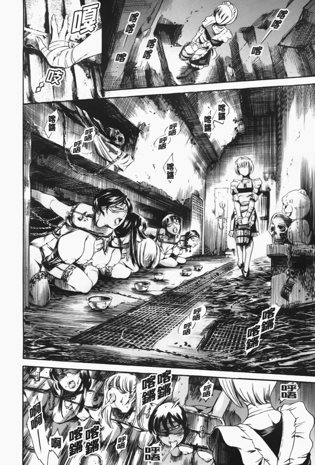 [Maguro Teikoku] Island Inetsu no Shou Fhentai - Page 164