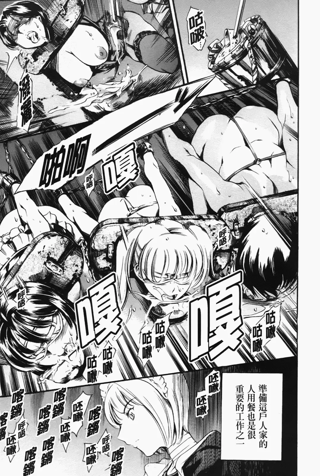 [Maguro Teikoku] Island Inetsu no Shou Fhentai - Page 165