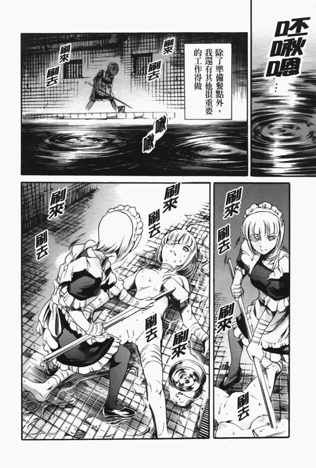 [Maguro Teikoku] Island Inetsu no Shou Fhentai - Page 166