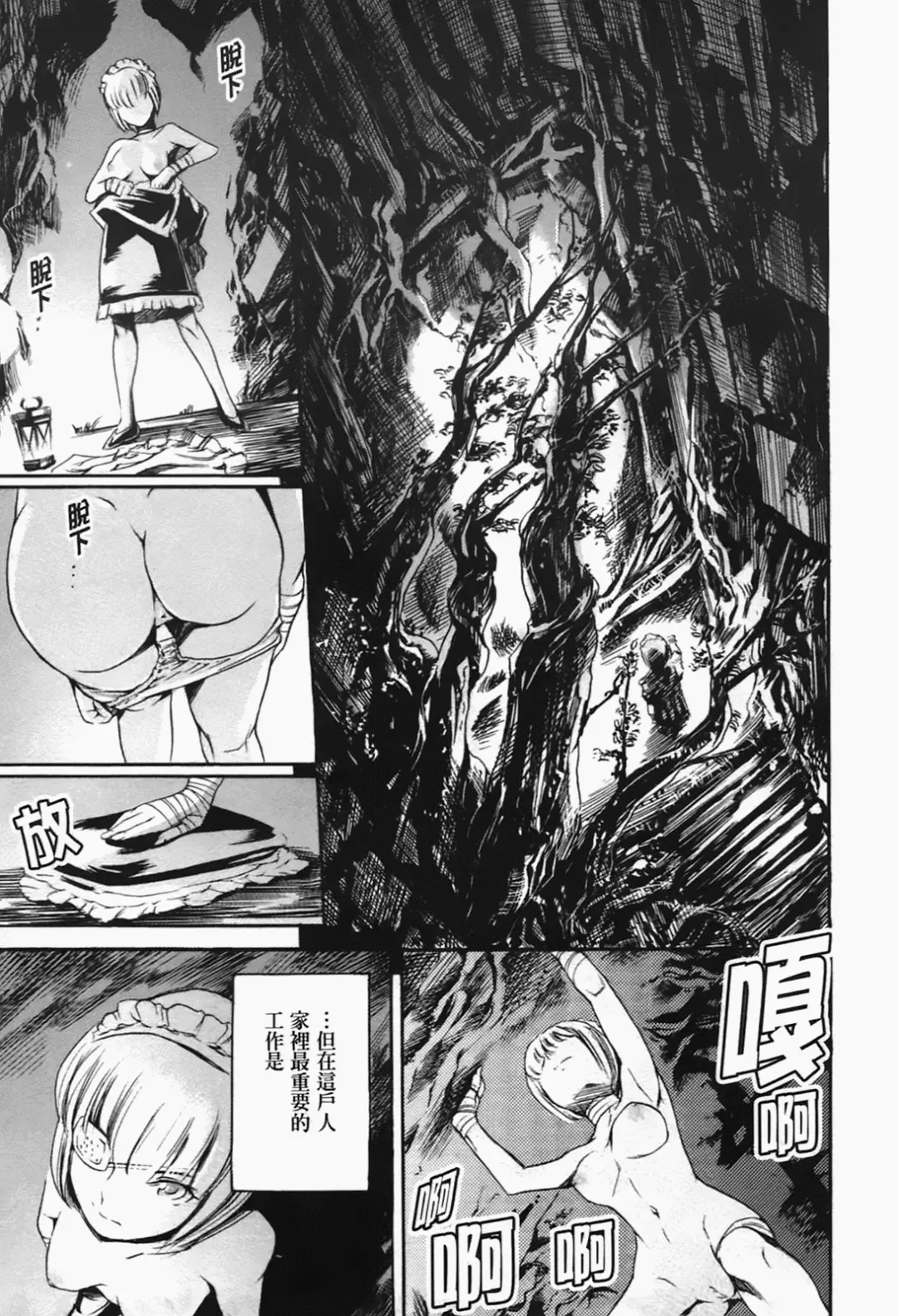 [Maguro Teikoku] Island Inetsu no Shou Fhentai - Page 169