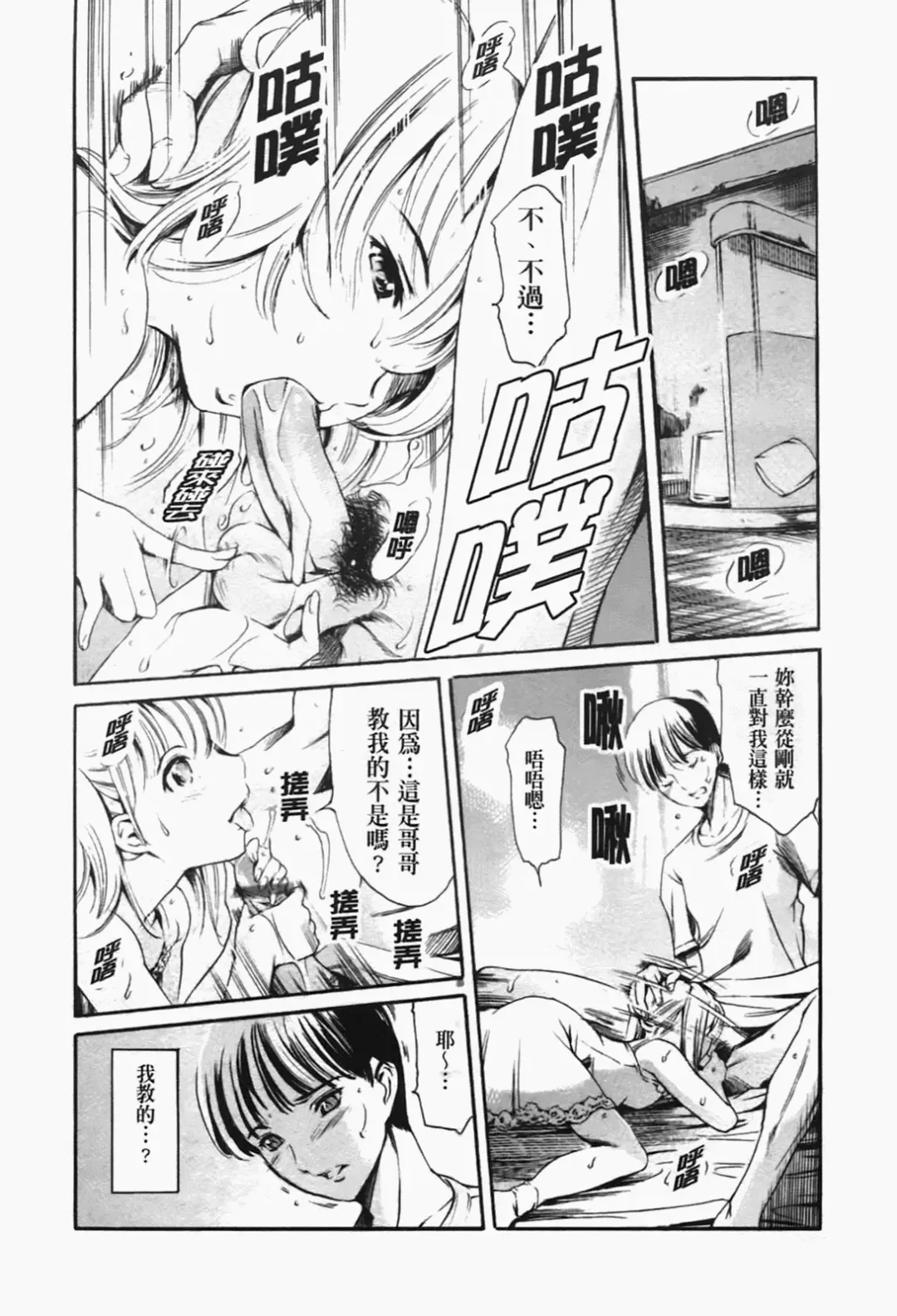 [Maguro Teikoku] Island Inetsu no Shou Fhentai - Page 17