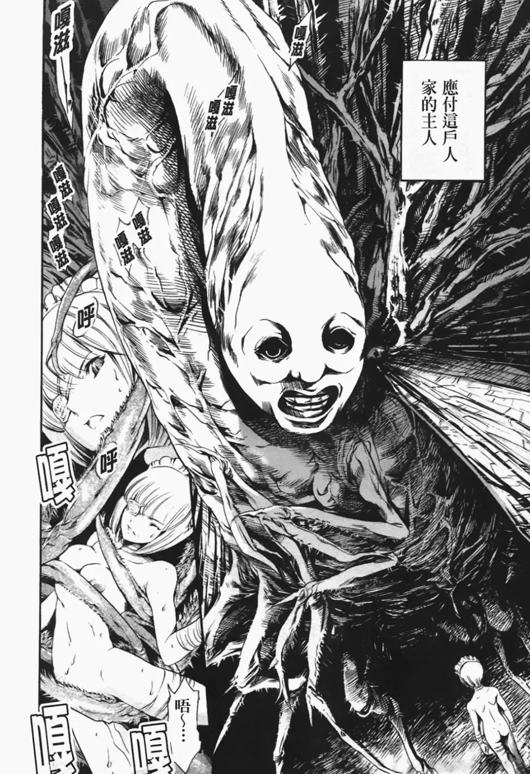 [Maguro Teikoku] Island Inetsu no Shou Fhentai - Page 170