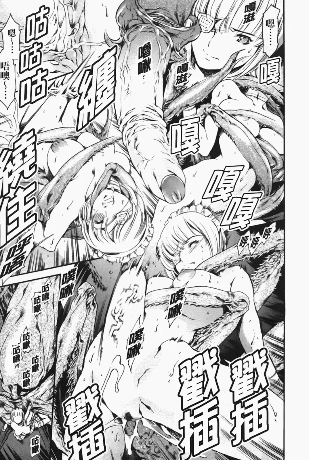 [Maguro Teikoku] Island Inetsu no Shou Fhentai - Page 171