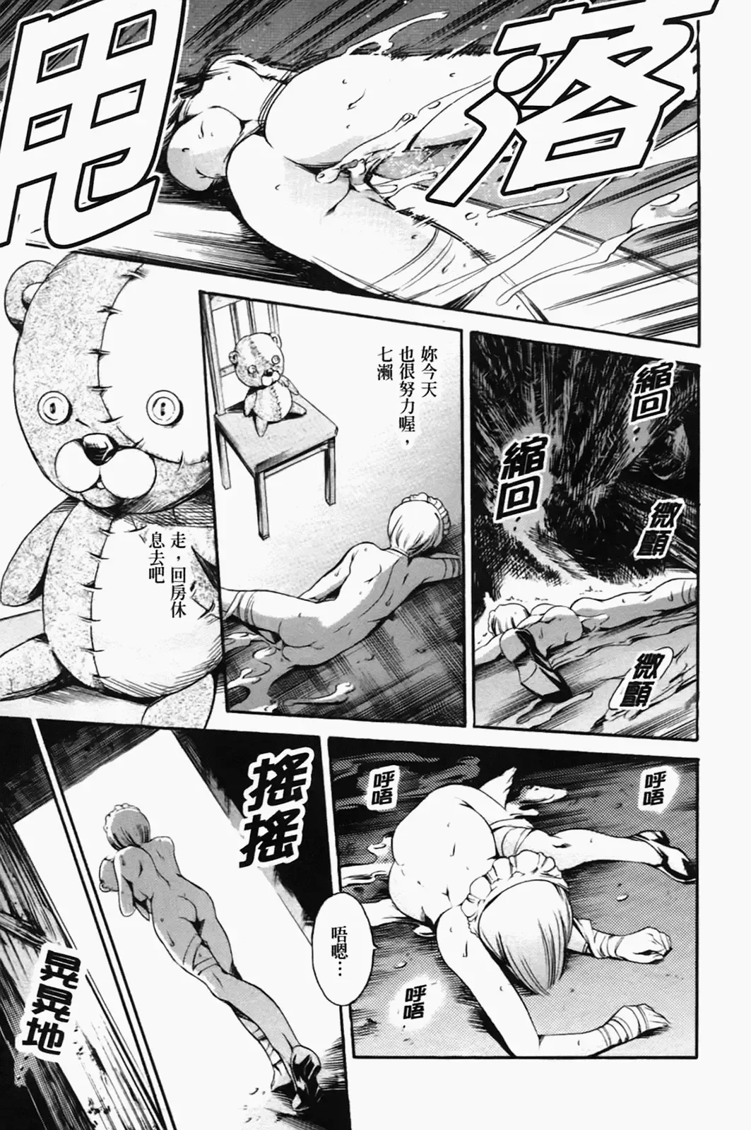 [Maguro Teikoku] Island Inetsu no Shou Fhentai - Page 173