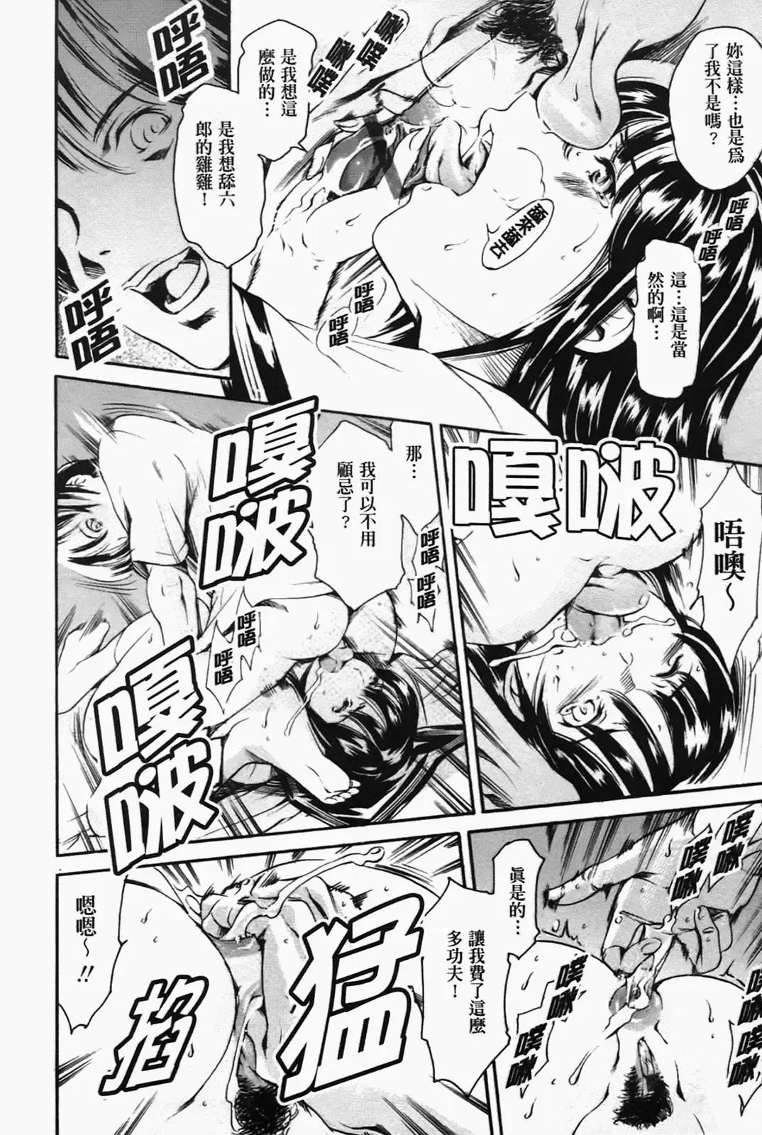 [Maguro Teikoku] Island Inetsu no Shou Fhentai - Page 184