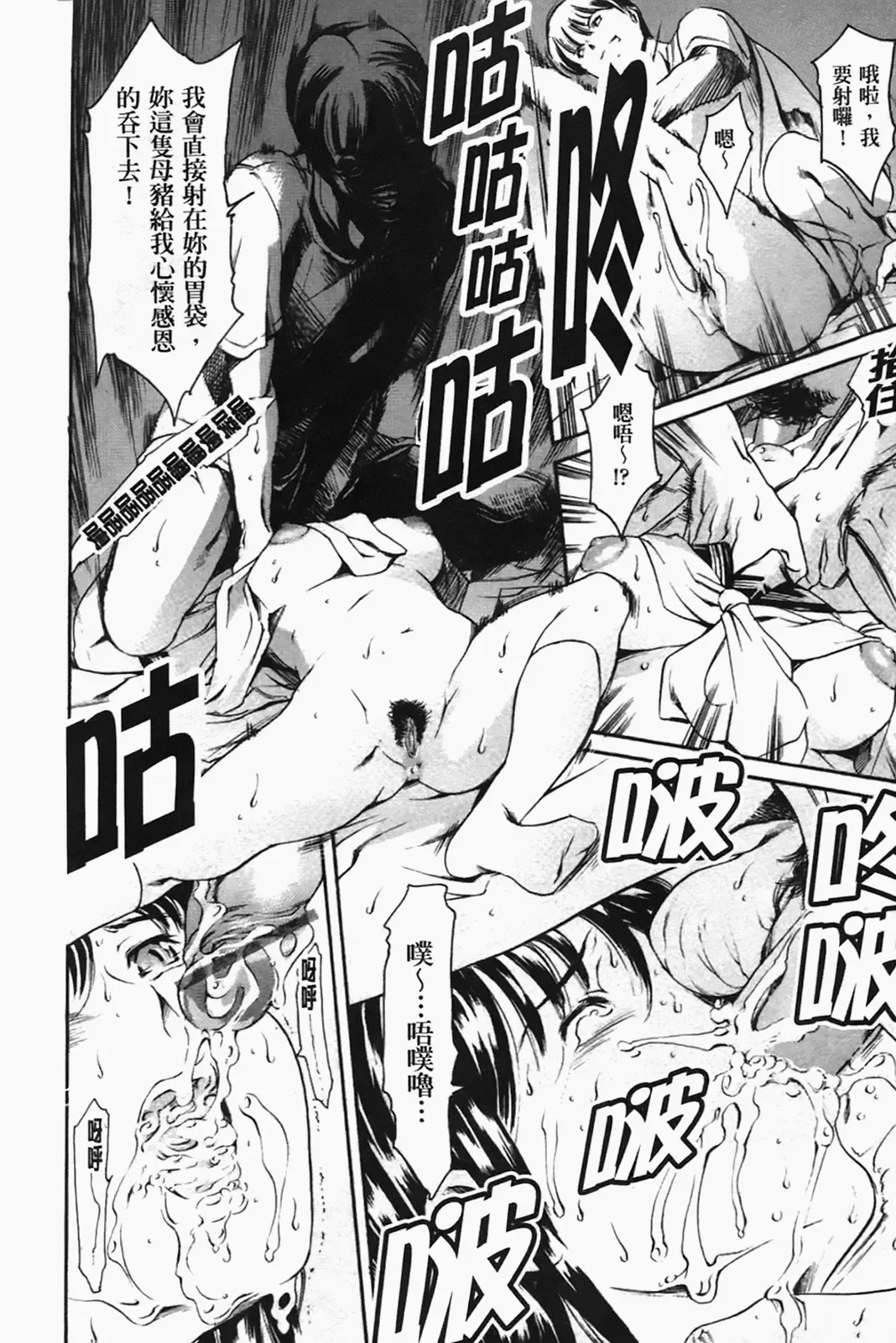 [Maguro Teikoku] Island Inetsu no Shou Fhentai - Page 186