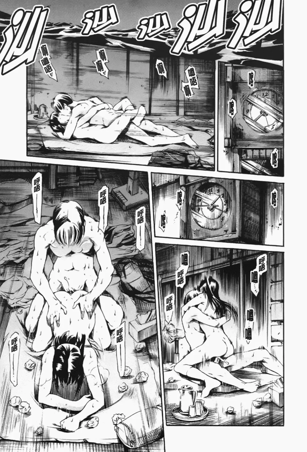 [Maguro Teikoku] Island Inetsu no Shou Fhentai - Page 189
