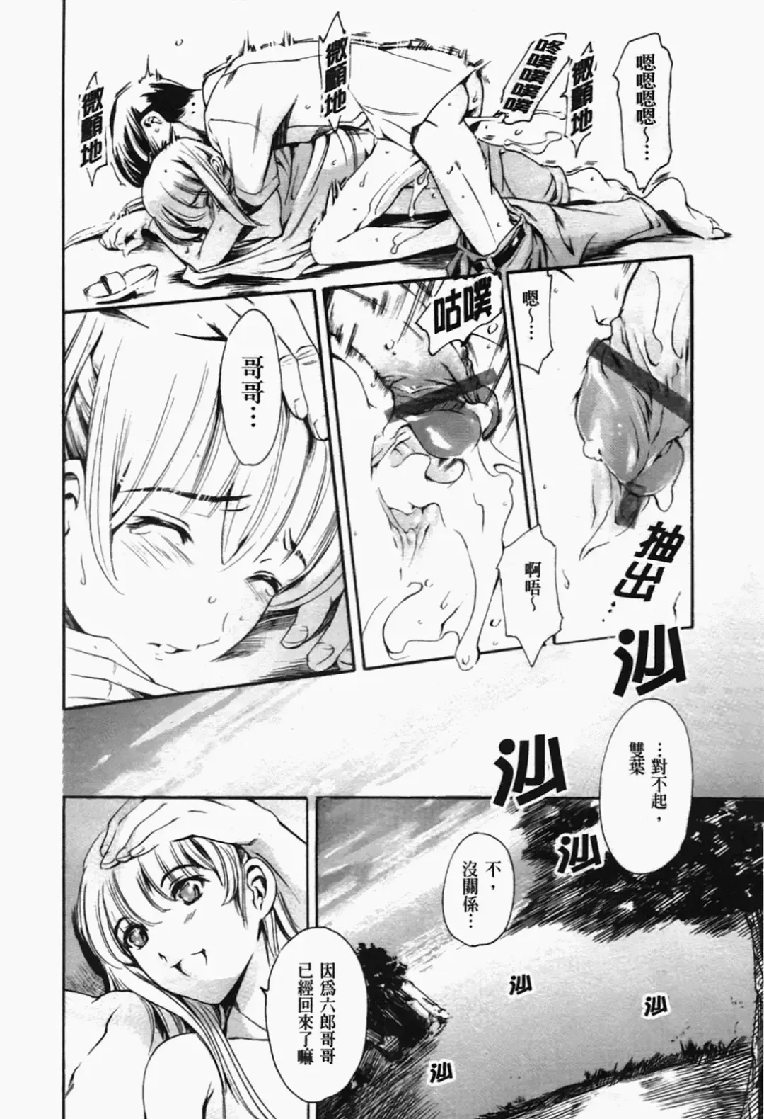 [Maguro Teikoku] Island Inetsu no Shou Fhentai - Page 29
