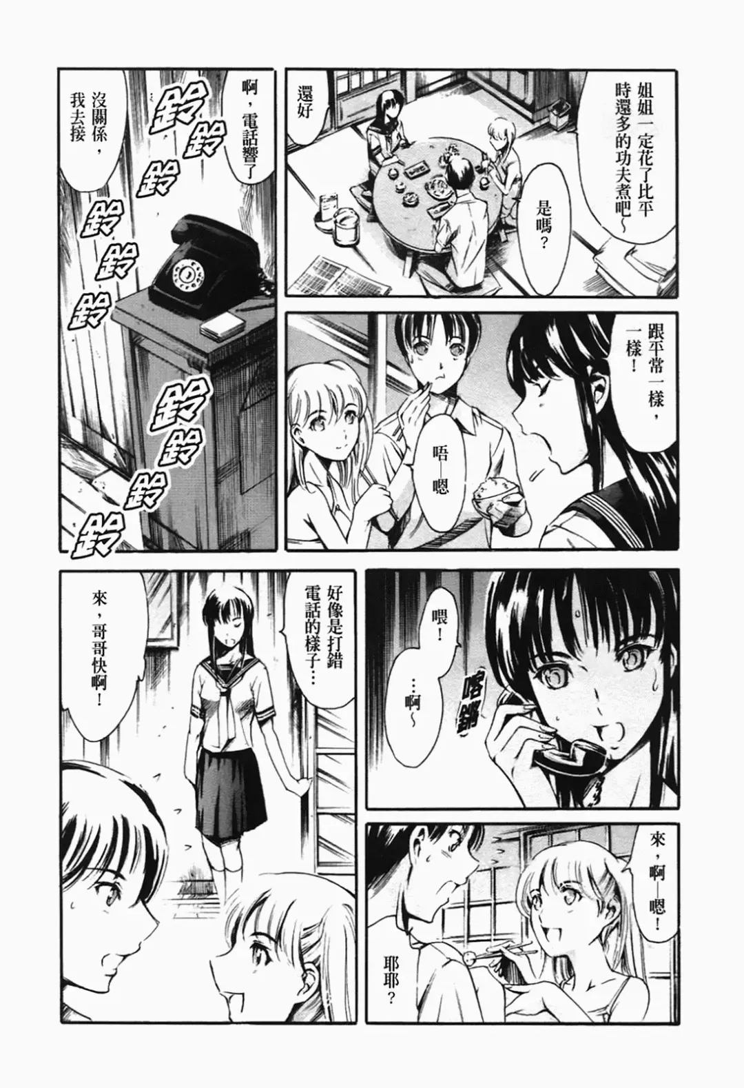 [Maguro Teikoku] Island Inetsu no Shou Fhentai - Page 31