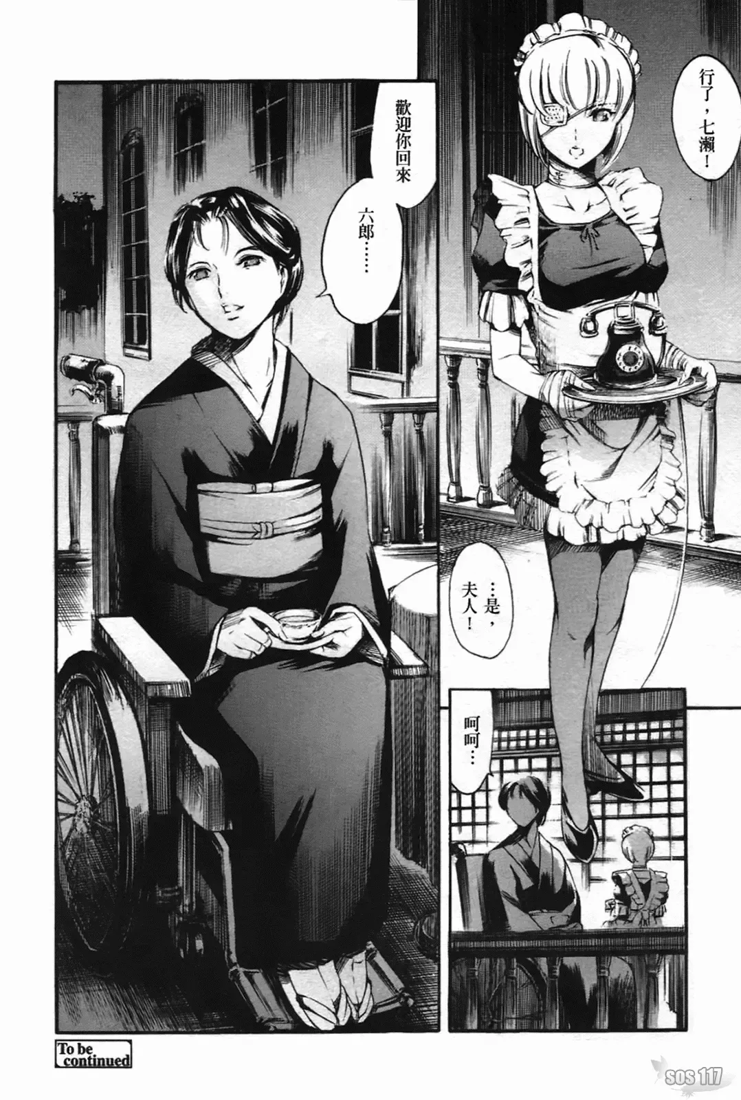 [Maguro Teikoku] Island Inetsu no Shou Fhentai - Page 33