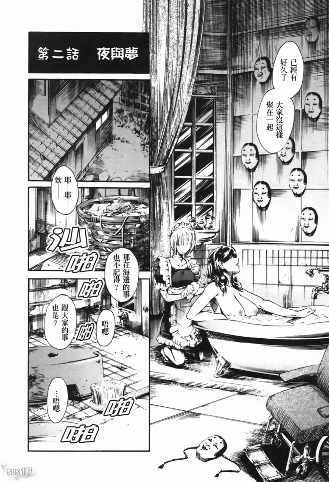 [Maguro Teikoku] Island Inetsu no Shou Fhentai - Page 35