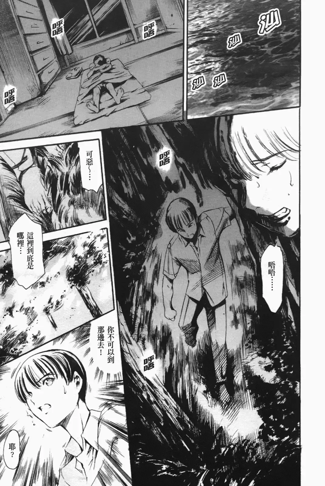[Maguro Teikoku] Island Inetsu no Shou Fhentai - Page 46