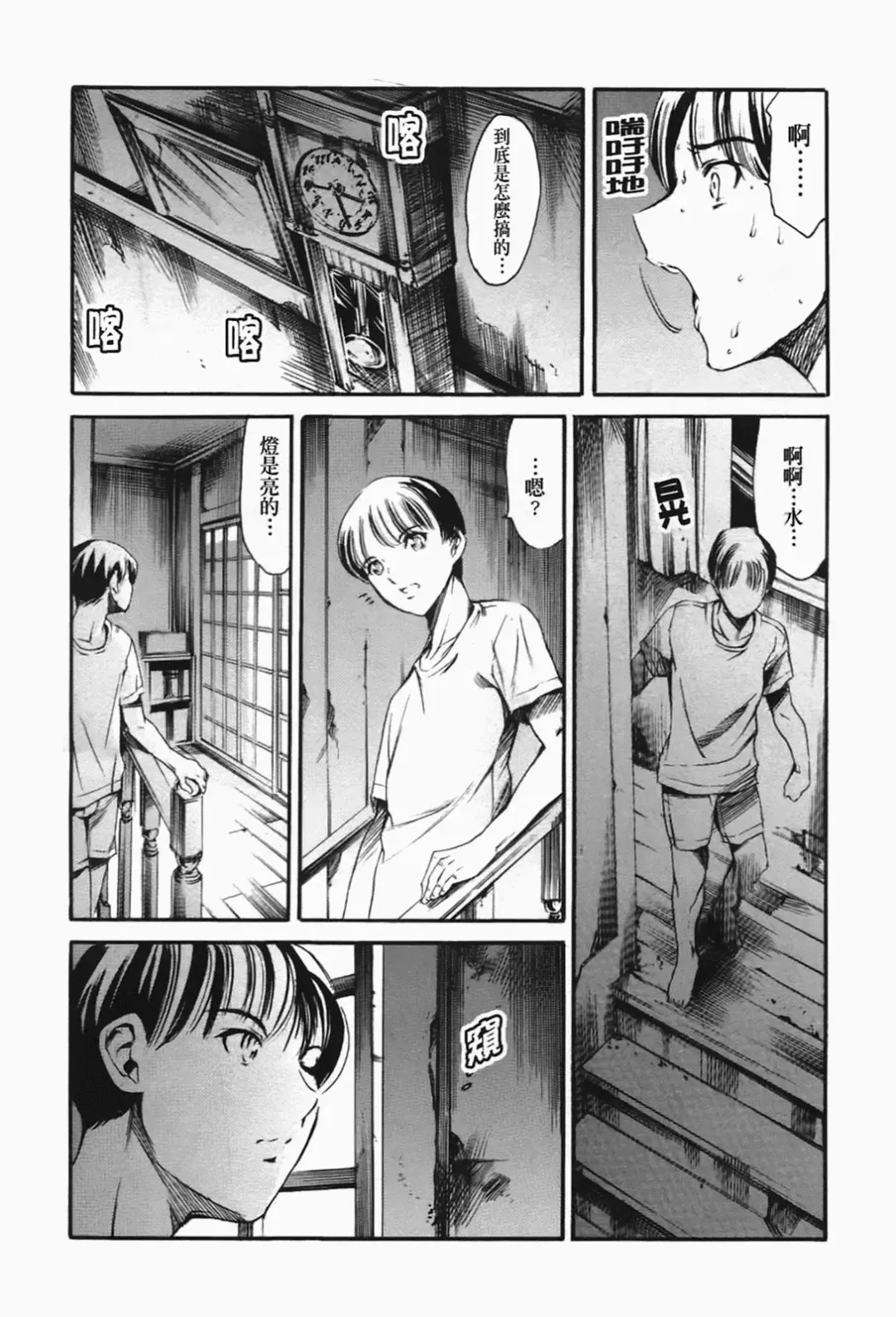 [Maguro Teikoku] Island Inetsu no Shou Fhentai - Page 48