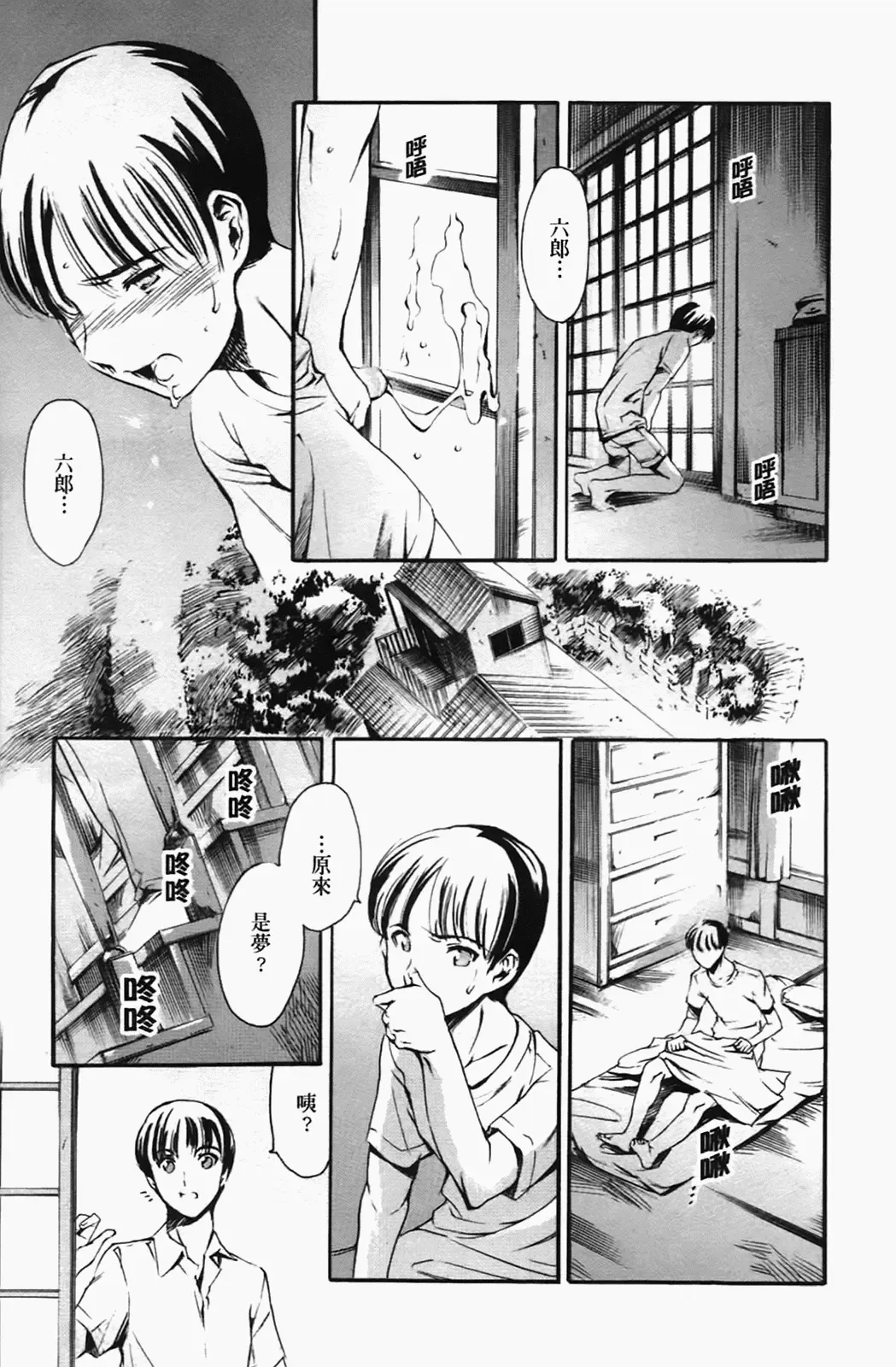 [Maguro Teikoku] Island Inetsu no Shou Fhentai - Page 52