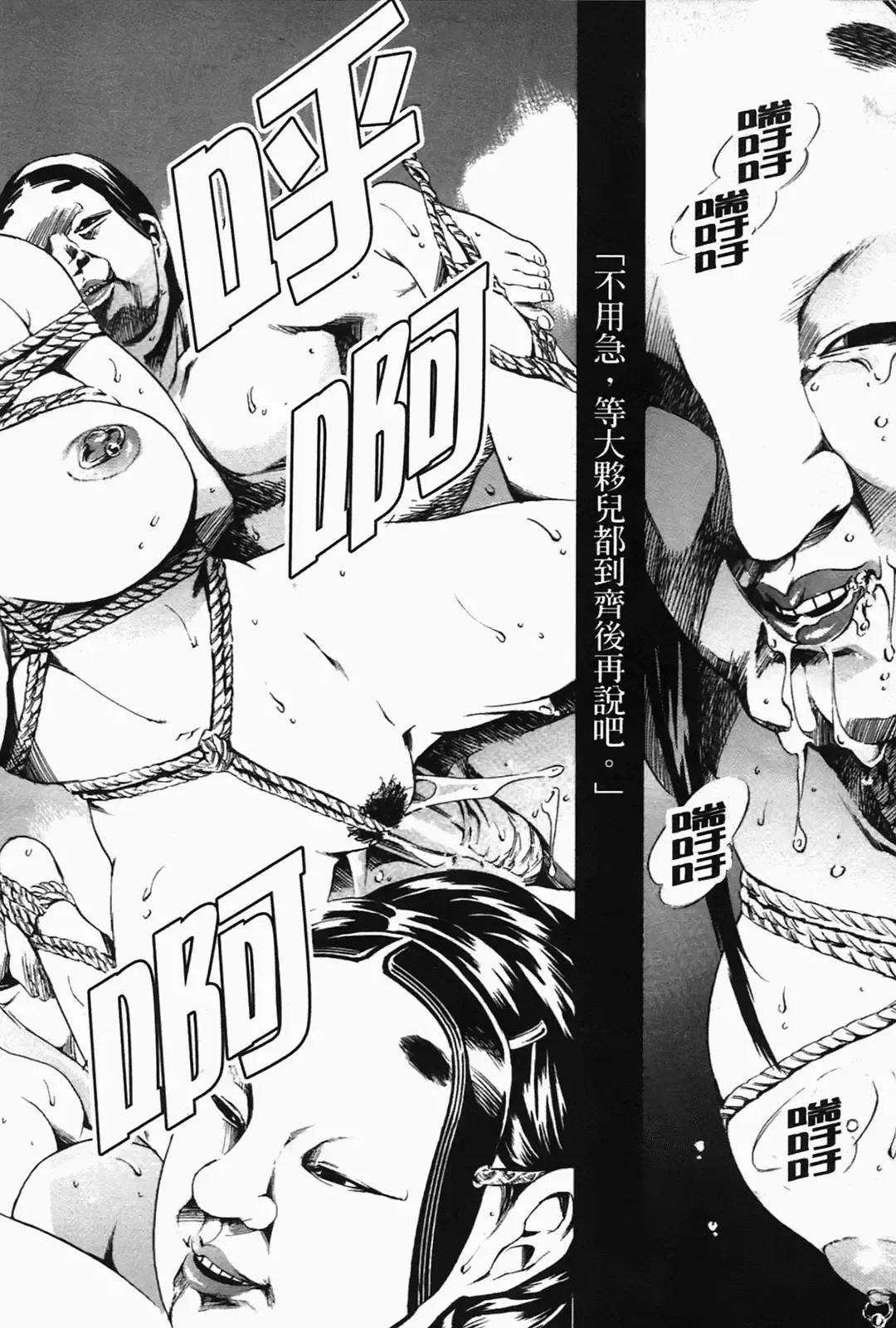 [Maguro Teikoku] Island Inetsu no Shou Fhentai - Page 56