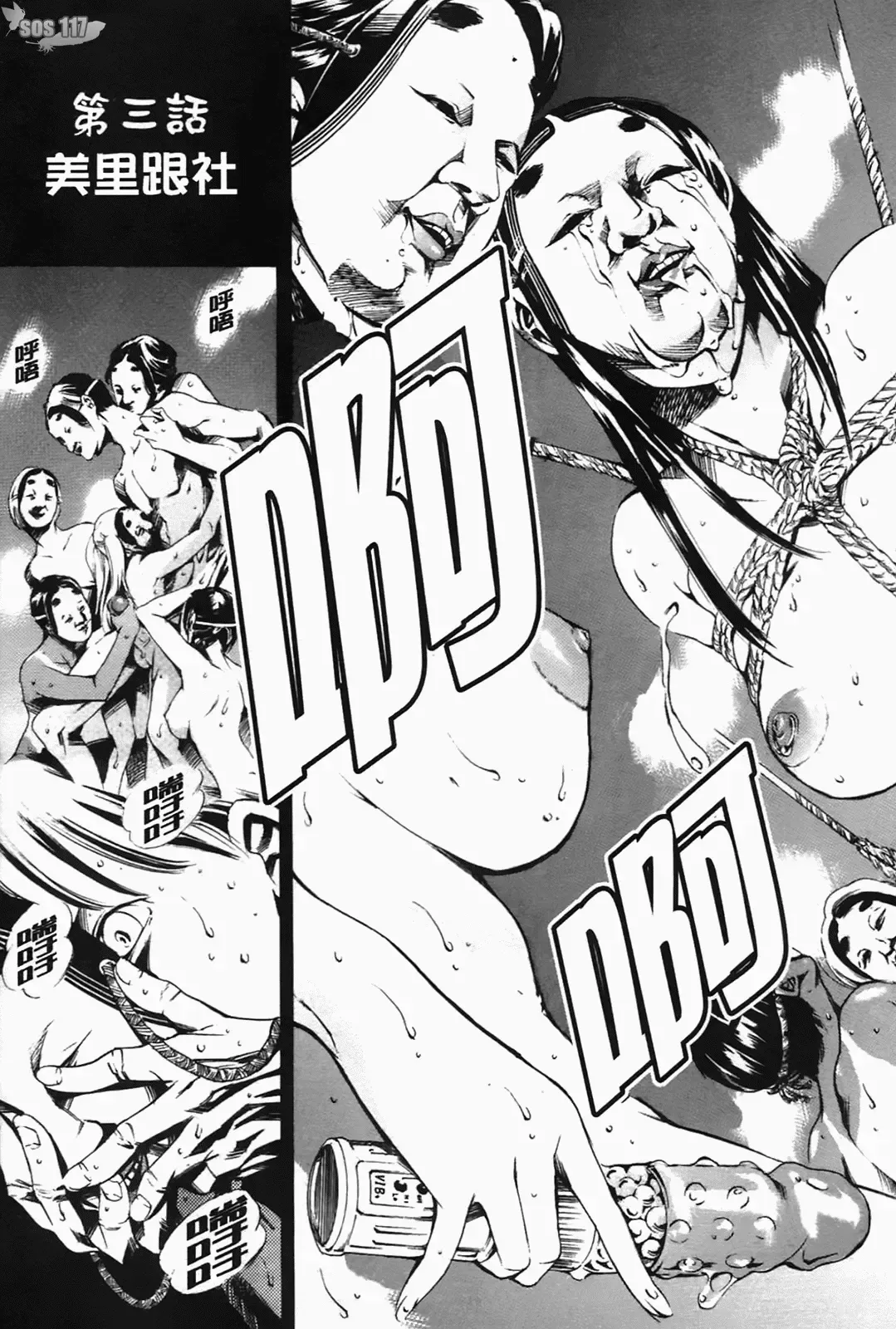 [Maguro Teikoku] Island Inetsu no Shou Fhentai - Page 57