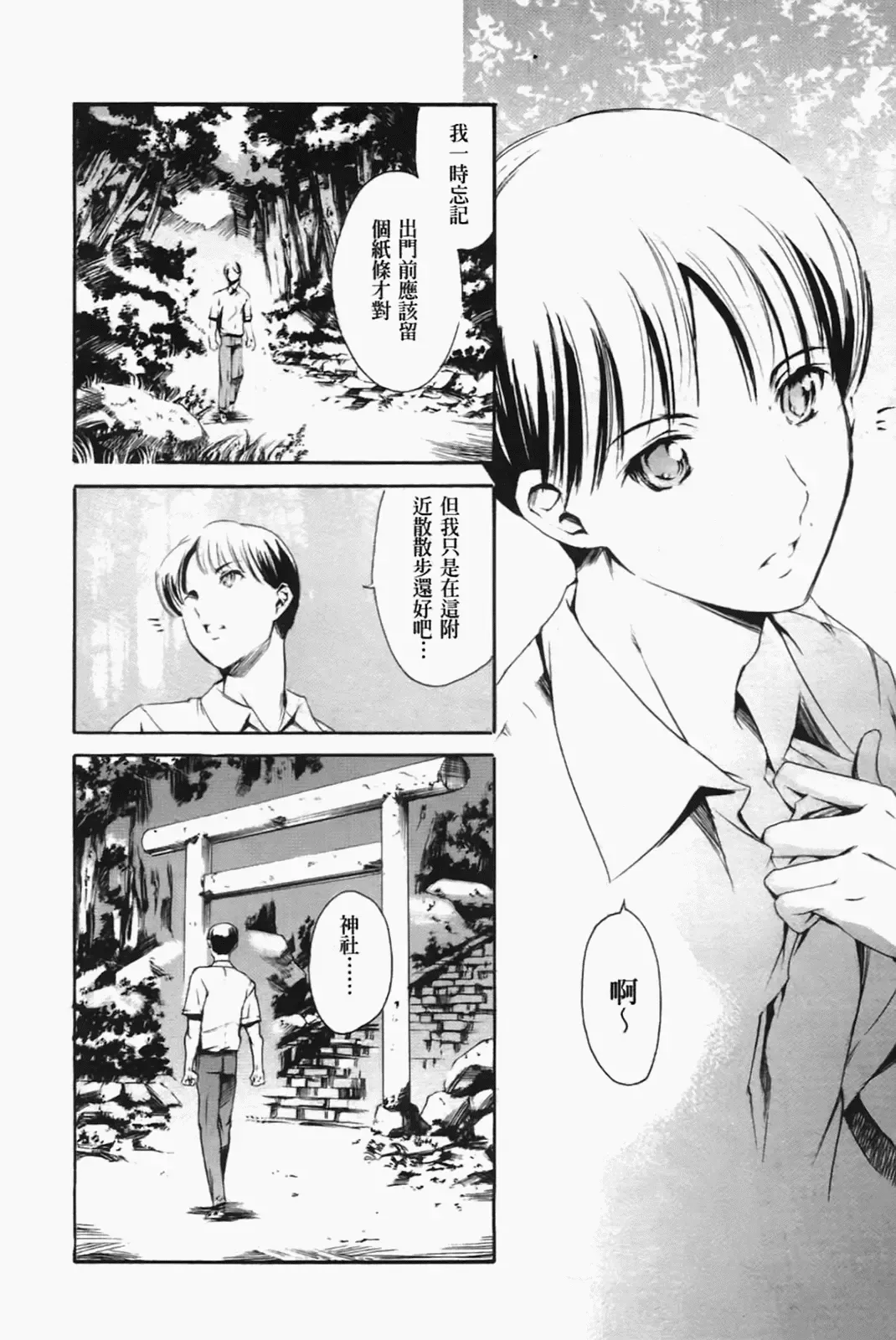 [Maguro Teikoku] Island Inetsu no Shou Fhentai - Page 58