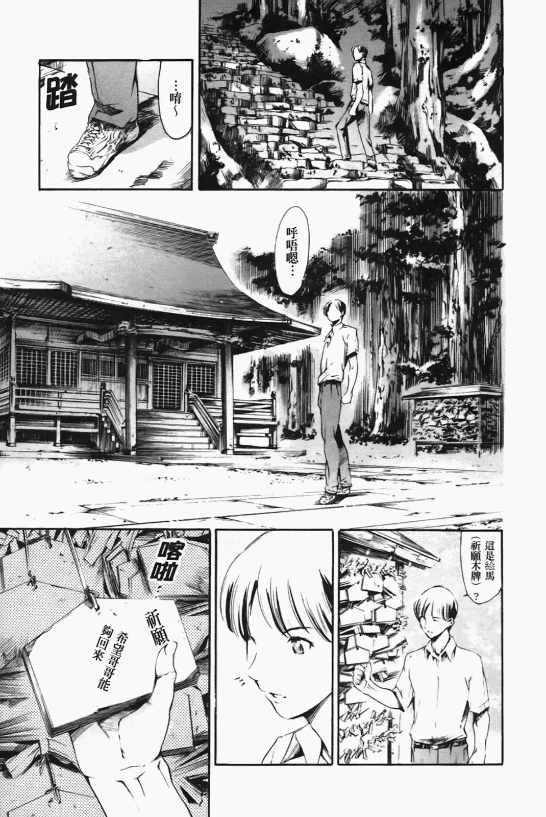 [Maguro Teikoku] Island Inetsu no Shou Fhentai - Page 59