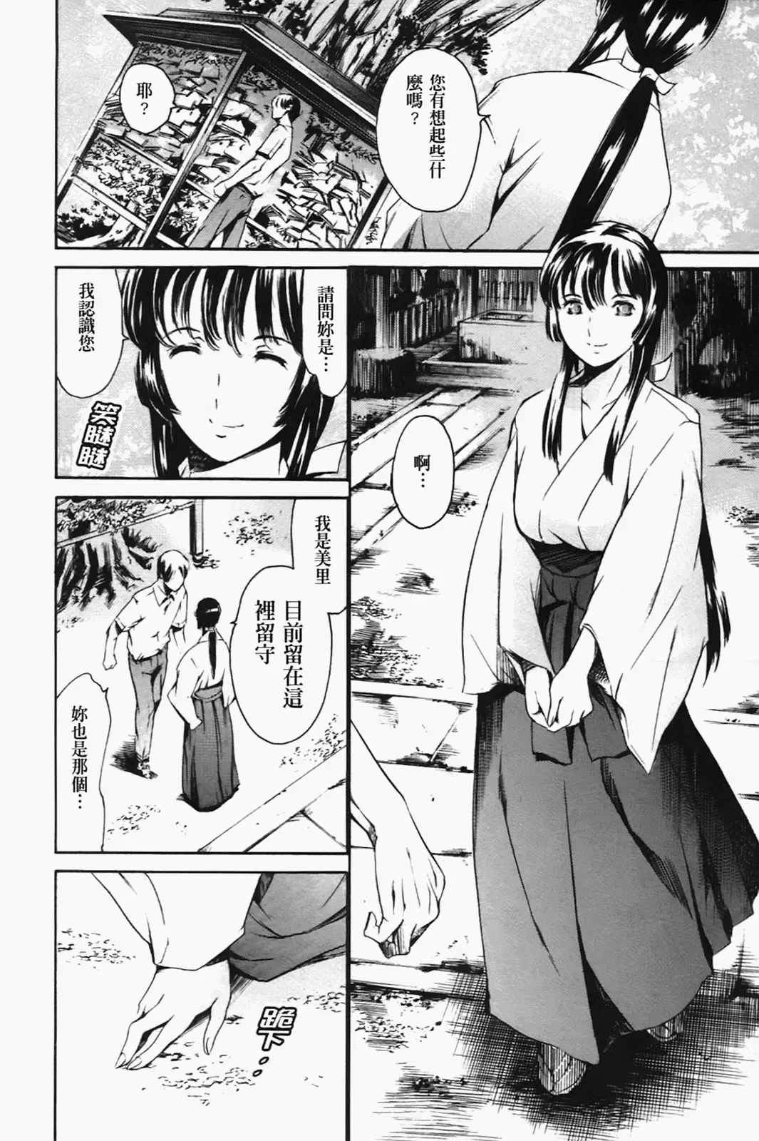 [Maguro Teikoku] Island Inetsu no Shou Fhentai - Page 60