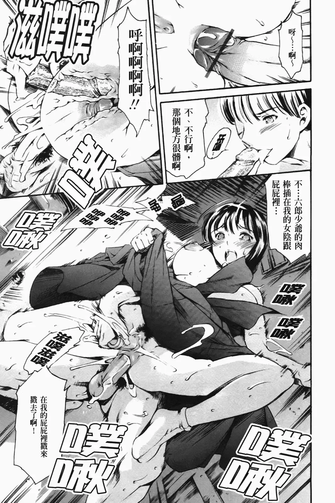 [Maguro Teikoku] Island Inetsu no Shou Fhentai - Page 69