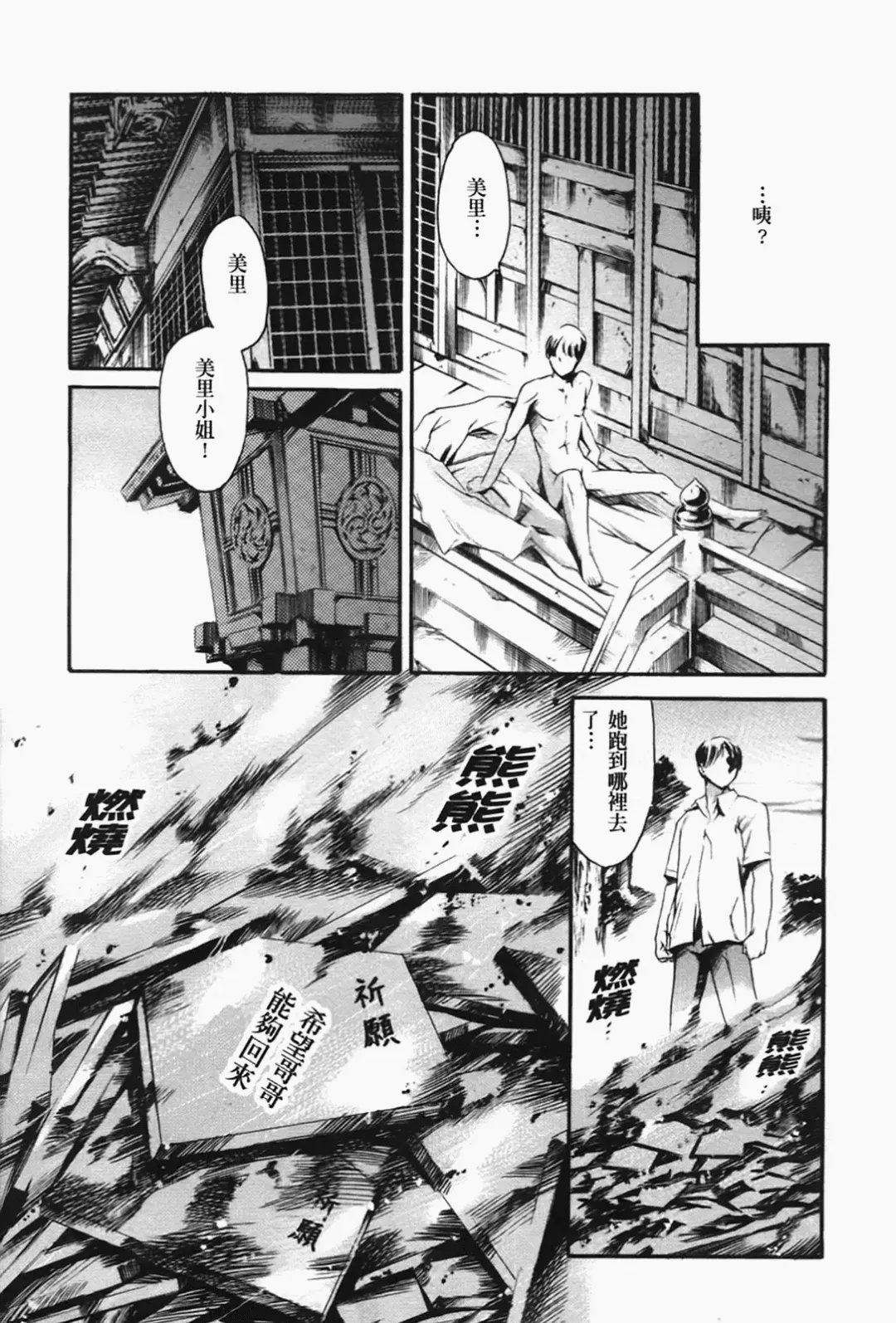 [Maguro Teikoku] Island Inetsu no Shou Fhentai - Page 73