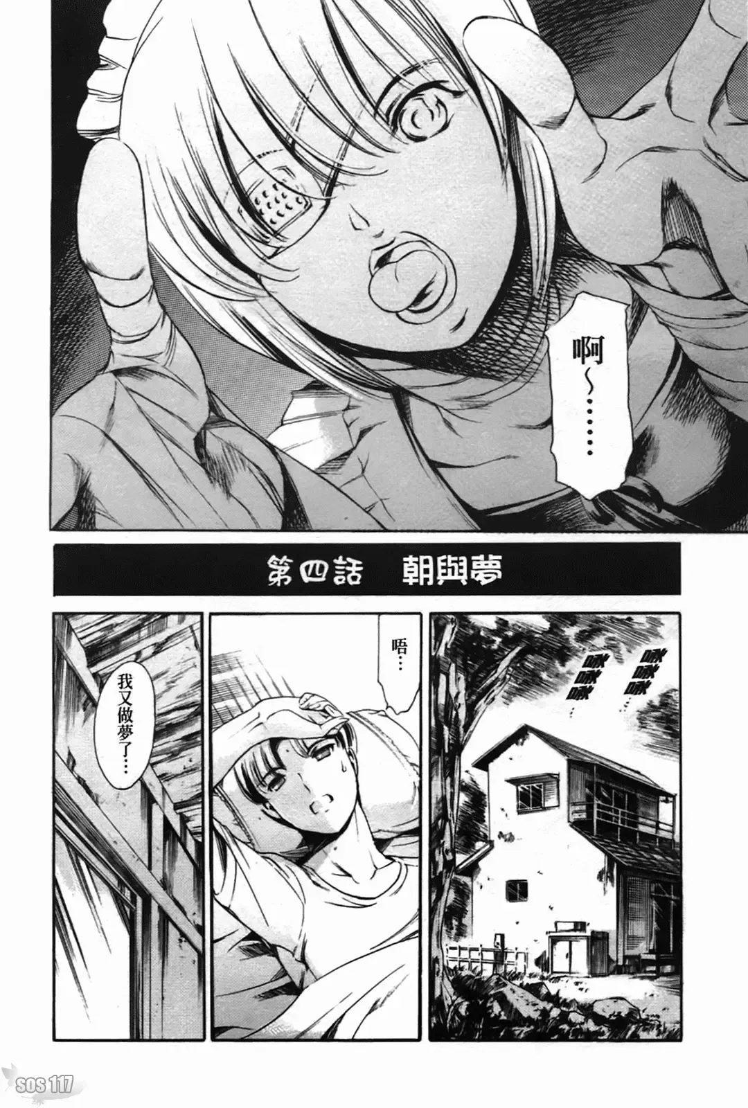 [Maguro Teikoku] Island Inetsu no Shou Fhentai - Page 78