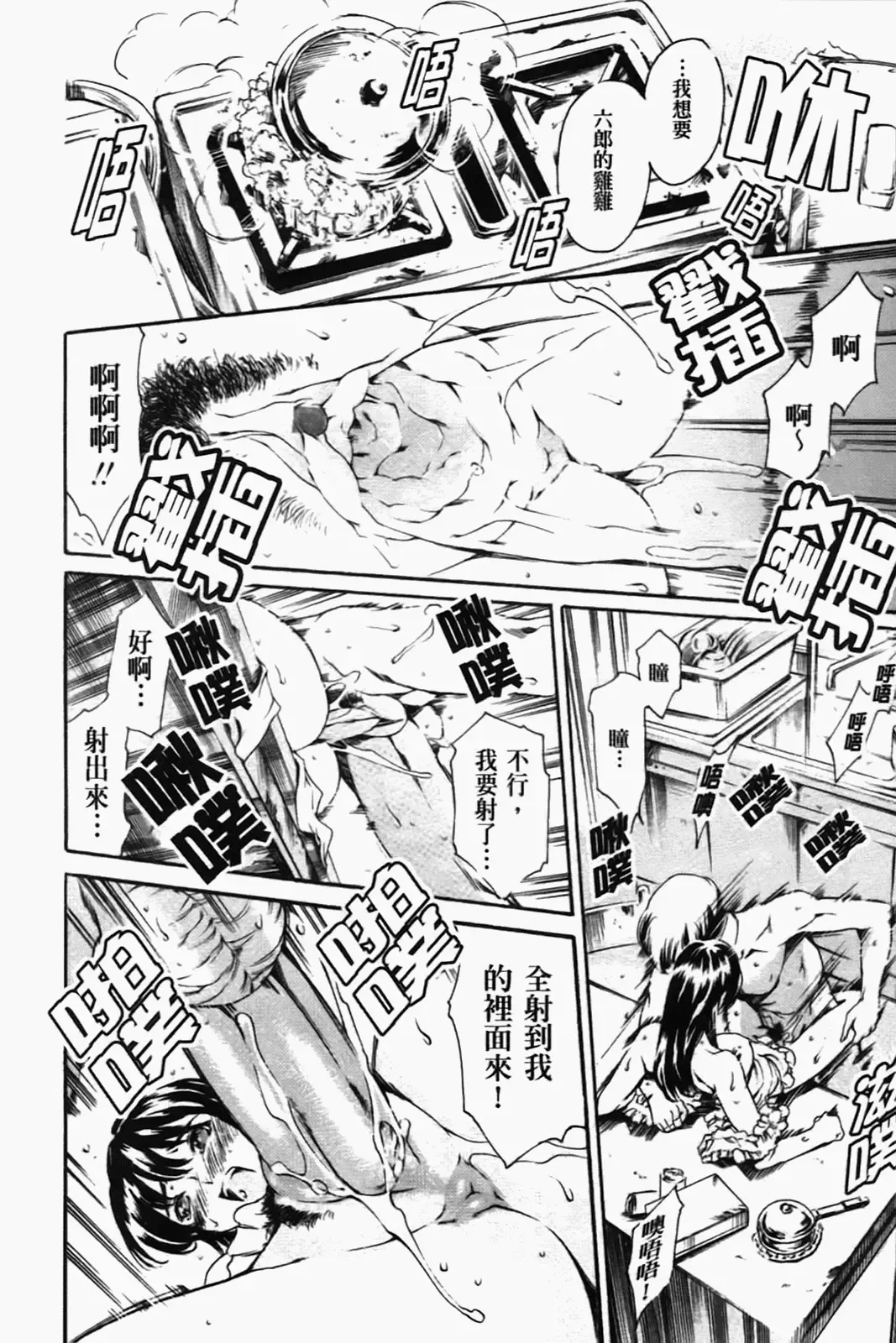 [Maguro Teikoku] Island Inetsu no Shou Fhentai - Page 86