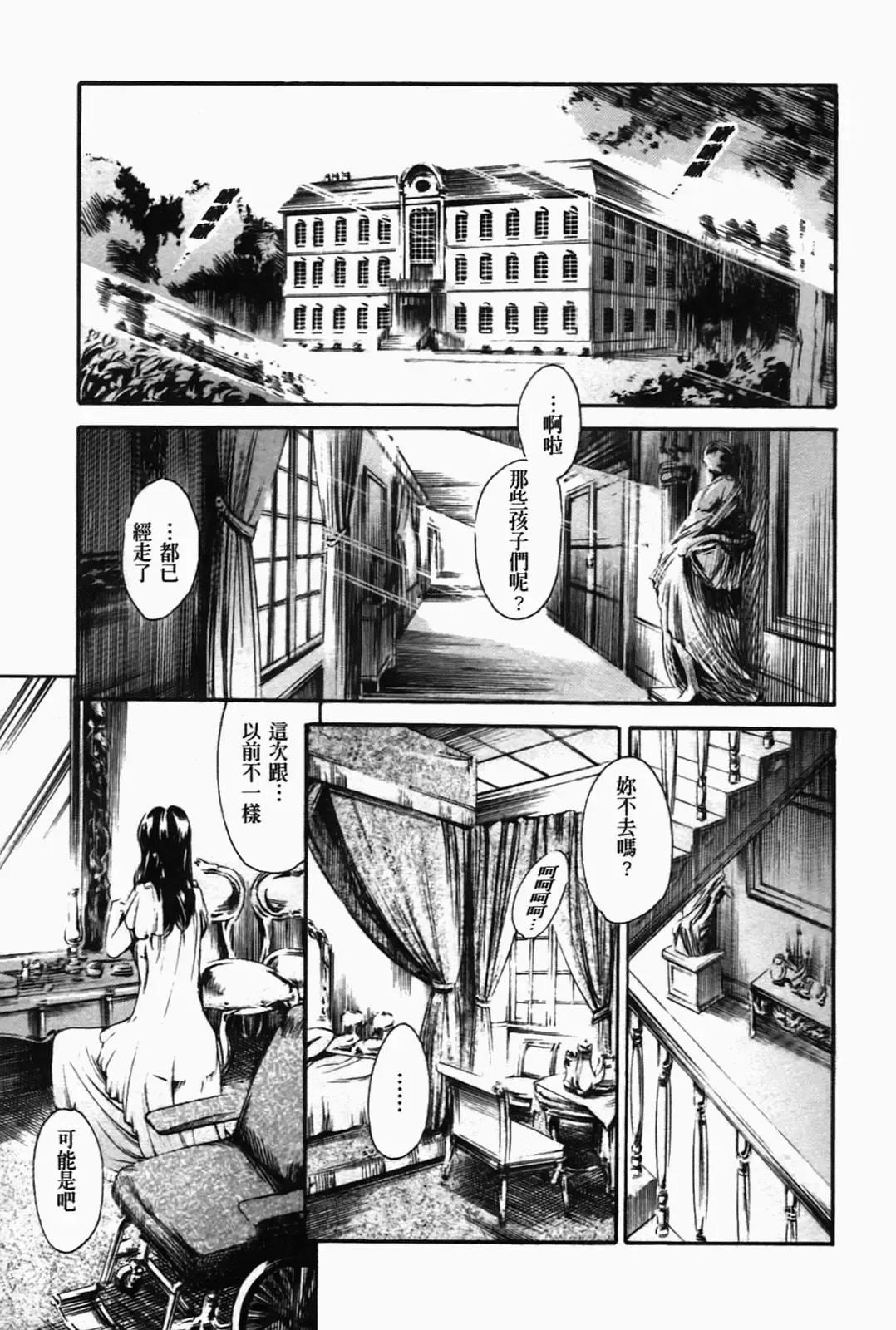[Maguro Teikoku] Island Inetsu no Shou Fhentai - Page 95