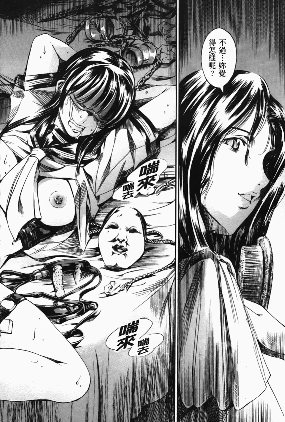 [Maguro Teikoku] Island Inetsu no Shou Fhentai - Page 97